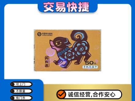 克孜勒苏购物卡回收移动卡.jpg