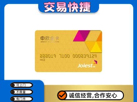 克孜勒苏购物卡回收中欣购物卡.jpg