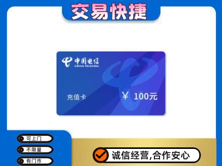 克孜勒苏购物卡回收中国电信卡.jpg