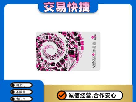 克孜勒苏回收银泰卡