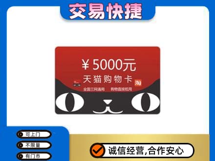 克孜勒苏购物卡回收天猫卡.jpg