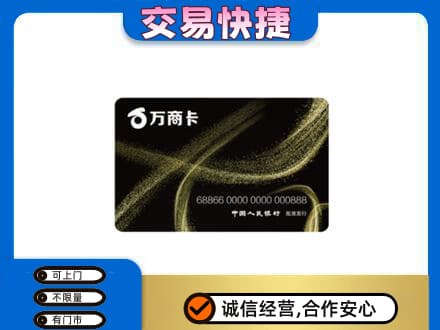 克孜勒苏购物卡回收万商卡.jpg