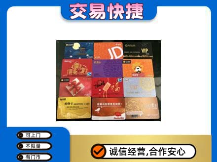 克孜勒苏购物卡回收网购卡.jpg