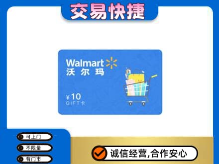 克孜勒苏购物卡回收沃尔玛卡.jpg