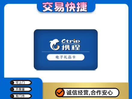 克孜勒苏购物卡回收携程礼品卡.jpg