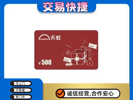 克孜勒苏购物卡回收天虹卡.jpg