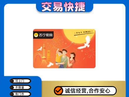 克孜勒苏购物卡回收苏宁易购卡.jpg