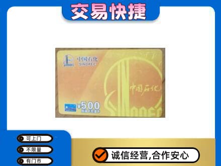 克孜勒苏购物卡回收石化卡.jpg