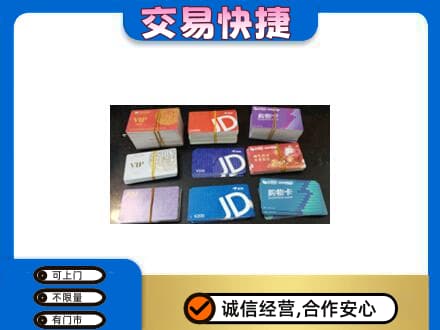克孜勒苏购物卡回收商超卡.jpg