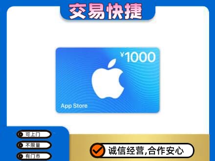 克孜勒苏购物卡回收苹果卡.jpg