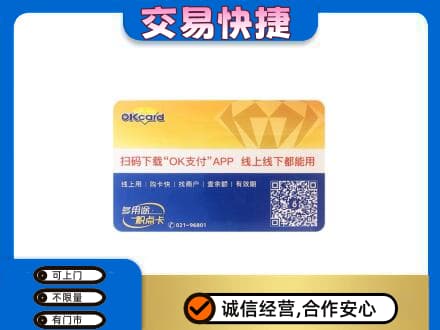 克孜勒苏购物卡回收百联ok卡.jpg