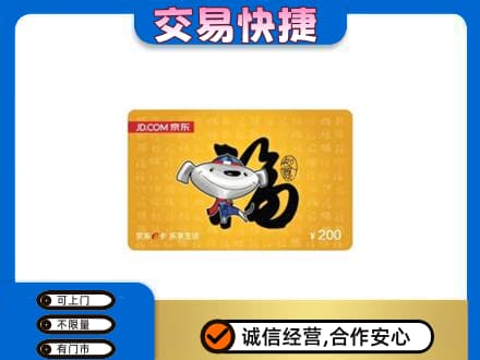克孜勒苏购物卡回收京东E卡.jpg