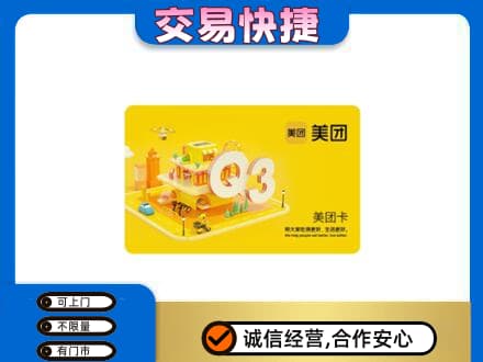 克孜勒苏购物卡回收美团卡.jpg