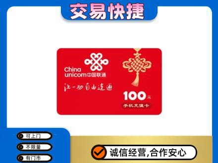 克孜勒苏购物卡回收联通卡.jpg