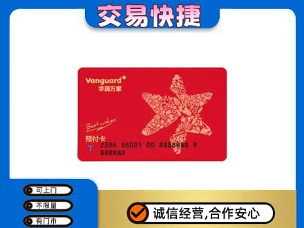克孜勒苏购物卡回收华润万家卡.jpg
