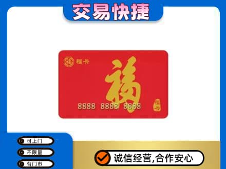 克孜勒苏购物卡回收福卡.jpg