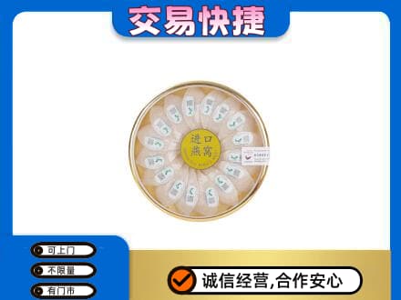 克孜勒苏回收进口燕窝