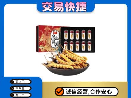 克孜勒苏回收冬虫夏草