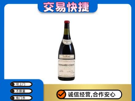 克孜勒苏洋酒回收红酒.jpg