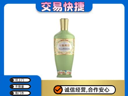 克孜勒苏名酒回收竹叶青酒.jpg