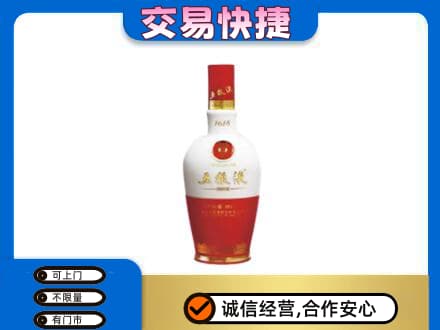 克孜勒苏名酒回收五粮液1618.jpg