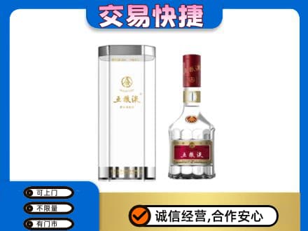 克孜勒苏名酒回收五粮液八代.jpg