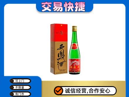 克孜勒苏名酒回收西凤酒.jpg