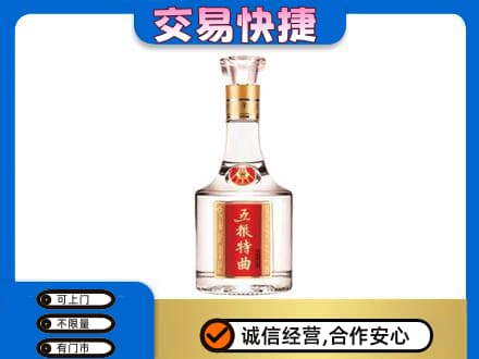 克孜勒苏名酒回收五粮特曲.jpg