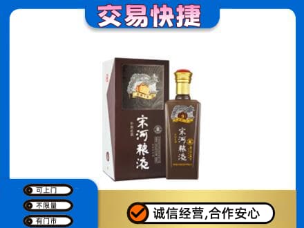 克孜勒苏名酒回收宋河粮液.jpg