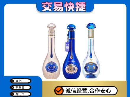 克孜勒苏名酒回收梦之蓝系列.jpg