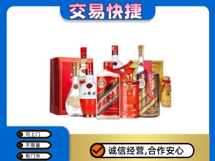 克孜勒苏名酒回收酒水.jpg