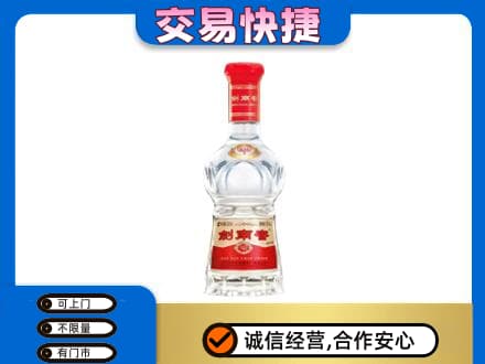 克孜勒苏名酒回收剑南春水晶剑.jpg