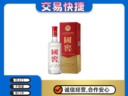 克孜勒苏名酒回收国窖1573.jpg