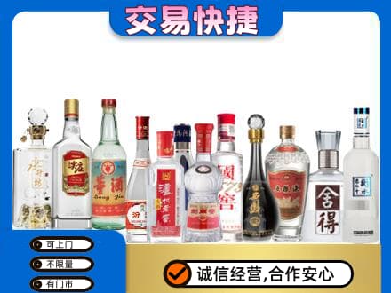 克孜勒苏名酒回收店.jpg