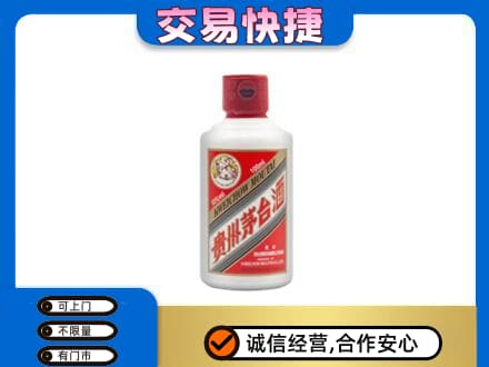 克孜勒苏茅台回收小可爱.jpg