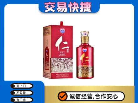 克孜勒苏茅台回收仁酒.jpg