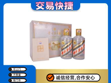 克孜勒苏茅台回收茅台礼盒.jpg