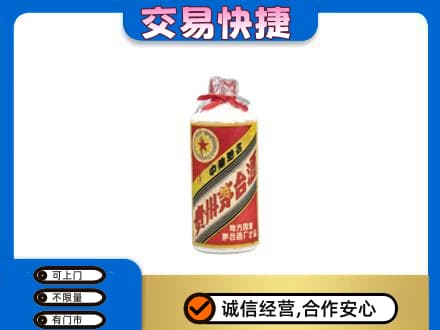 克孜勒苏回收地方国营茅台酒